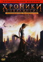 Хроники Апокалипсиса: Перерождение человечества (2008) кадры фильма смотреть онлайн в хорошем качестве