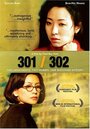 301, 302 (1995) кадры фильма смотреть онлайн в хорошем качестве
