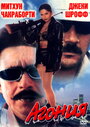 Агония (1999) трейлер фильма в хорошем качестве 1080p