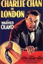 Чарли Чан в Лондоне (1934) кадры фильма смотреть онлайн в хорошем качестве