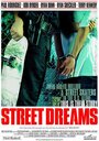 Смотреть «Уличные мечты» онлайн фильм в хорошем качестве