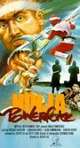 Ninja Powerforce (1988) трейлер фильма в хорошем качестве 1080p
