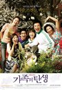 Смотреть «Семейные узы» онлайн фильм в хорошем качестве