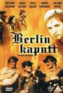 Берлин капут! (1981) кадры фильма смотреть онлайн в хорошем качестве