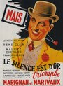 Молчание – золото (1947) кадры фильма смотреть онлайн в хорошем качестве