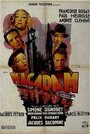 Макадам (1946) кадры фильма смотреть онлайн в хорошем качестве