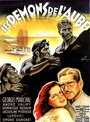 Демоны рассвета (1946) кадры фильма смотреть онлайн в хорошем качестве