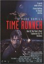 Бегущий во времени (1993) кадры фильма смотреть онлайн в хорошем качестве