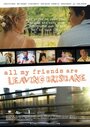 Смотреть «Все мои друзья покидают Брисбен» онлайн фильм в хорошем качестве