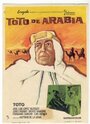 Тото Аравийский (1966) кадры фильма смотреть онлайн в хорошем качестве