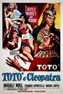Смотреть «Тото и Клеопатра» онлайн фильм в хорошем качестве