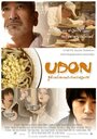Лапша 'Удон' (2006) кадры фильма смотреть онлайн в хорошем качестве