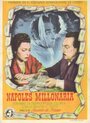Неаполь, город миллионеров (1950) трейлер фильма в хорошем качестве 1080p