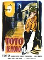 Тото ле Моко (1949) скачать бесплатно в хорошем качестве без регистрации и смс 1080p