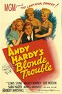Энди Гарди беспокоится о блондинке (1944) трейлер фильма в хорошем качестве 1080p