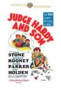 Судья Харди и сын (1939) скачать бесплатно в хорошем качестве без регистрации и смс 1080p
