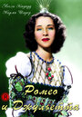 Ромео и Джульетта (1936) трейлер фильма в хорошем качестве 1080p