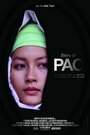 Смотреть «История Пао» онлайн фильм в хорошем качестве