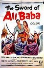 Смотреть «Сабля Али-Бабы» онлайн фильм в хорошем качестве