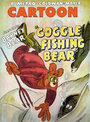 Смотреть «Изумленный медведь на рыбалке» онлайн в хорошем качестве