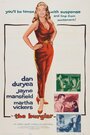 Вор-взломщик (1957) трейлер фильма в хорошем качестве 1080p