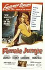 Женские джунгли (1955) трейлер фильма в хорошем качестве 1080p