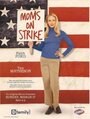 Мама объявила забастовку (2002) кадры фильма смотреть онлайн в хорошем качестве