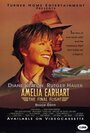 Последний полет Амелии Эрхарт (1994) трейлер фильма в хорошем качестве 1080p