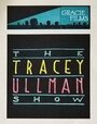 Шоу Трейси Ульман (1987) кадры фильма смотреть онлайн в хорошем качестве