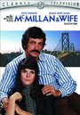 МакМиллан и жена (1971) трейлер фильма в хорошем качестве 1080p