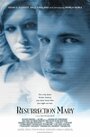 Воскресение Мэри (2007) кадры фильма смотреть онлайн в хорошем качестве