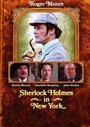 Шерлок Холмс в Нью-Йорке (1976) кадры фильма смотреть онлайн в хорошем качестве