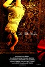 Смотреть «В стене» онлайн фильм в хорошем качестве