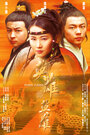 Tie shi (2003) трейлер фильма в хорошем качестве 1080p