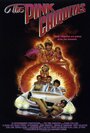Розовая Чикита (1987) кадры фильма смотреть онлайн в хорошем качестве