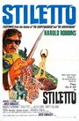 Стилет (1969) трейлер фильма в хорошем качестве 1080p
