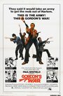 Война Гордона (1973) трейлер фильма в хорошем качестве 1080p