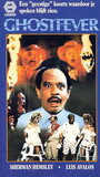 В погоне за призраком (1987) трейлер фильма в хорошем качестве 1080p