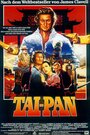 Тайпан (1986) скачать бесплатно в хорошем качестве без регистрации и смс 1080p