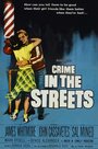 Смотреть «Уличные преступники» онлайн фильм в хорошем качестве