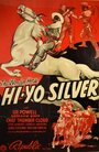 Вперед Сильвер (1940) кадры фильма смотреть онлайн в хорошем качестве
