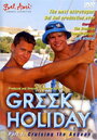 Смотреть «Греческие каникулы: Круиз по Эгейскому морю» онлайн фильм в хорошем качестве