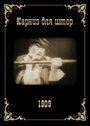 Карниз для штор (1909) трейлер фильма в хорошем качестве 1080p