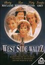 Вестсайдский вальс (1995) кадры фильма смотреть онлайн в хорошем качестве