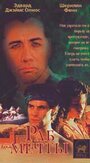 Раб мечты (1995) кадры фильма смотреть онлайн в хорошем качестве