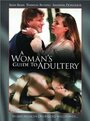 Женское руководство по неверности (1993) трейлер фильма в хорошем качестве 1080p