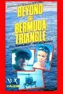 По ту сторону Бермудского треугольника (1975) трейлер фильма в хорошем качестве 1080p