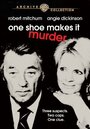 Одна туфля — это убийство (1982) скачать бесплатно в хорошем качестве без регистрации и смс 1080p