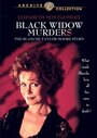 Убийства черной вдовы: История Бланш Тэйлор Мур (1993) скачать бесплатно в хорошем качестве без регистрации и смс 1080p