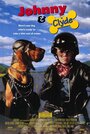 Джонни и Клайд (1995) трейлер фильма в хорошем качестве 1080p